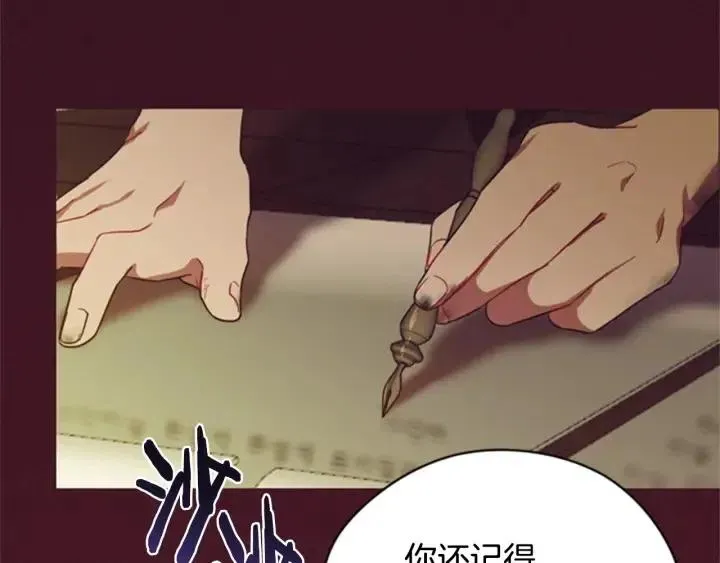 第85话 天才的灭亡 第32页