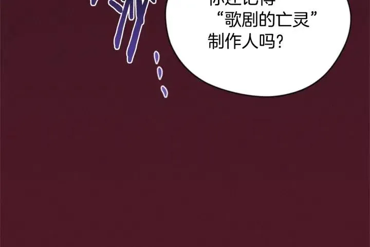 第85话 天才的灭亡 第33页