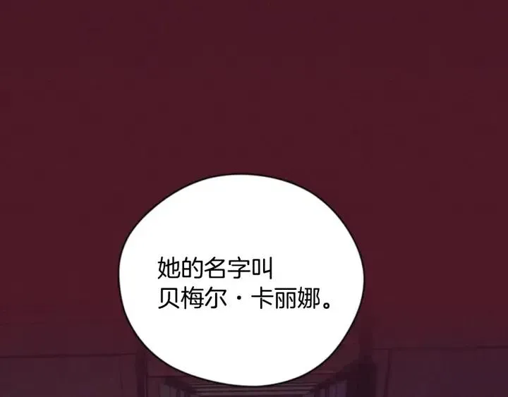 第85话 天才的灭亡 第34页