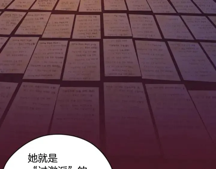 第85话 天才的灭亡 第36页