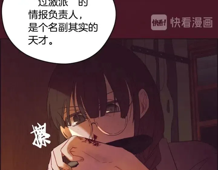 第85话 天才的灭亡 第37页
