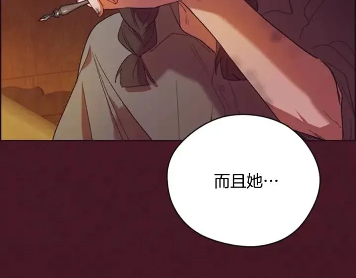 第85话 天才的灭亡 第38页