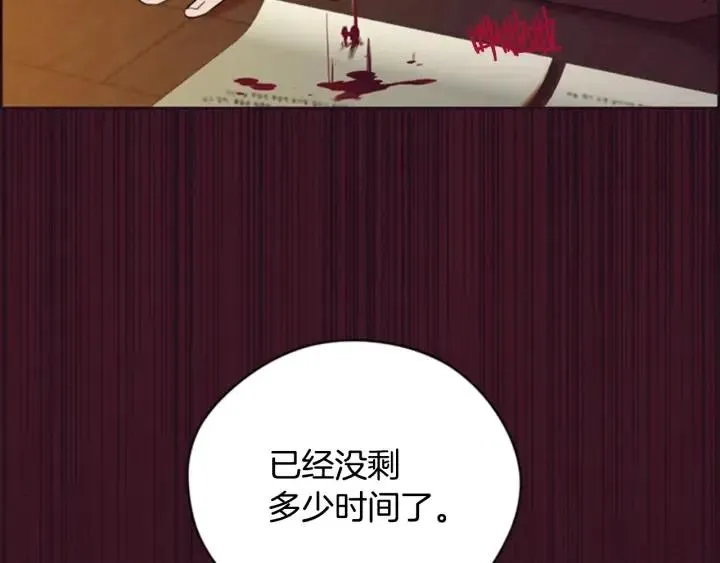 第85话 天才的灭亡 第40页
