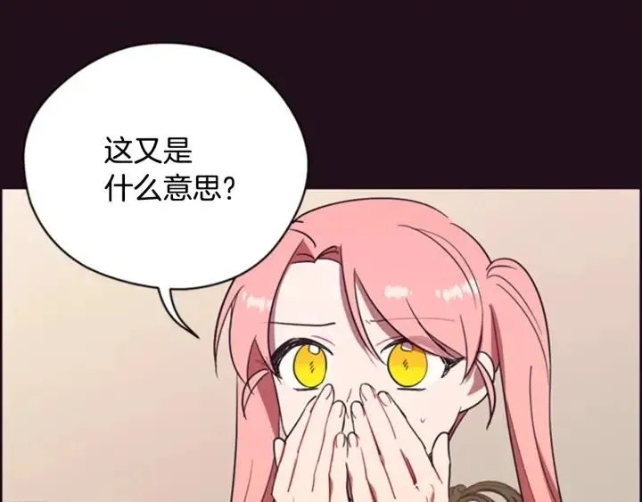 第85话 天才的灭亡 第42页