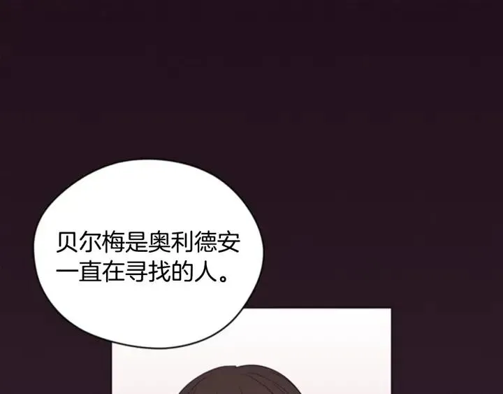 第85话 天才的灭亡 第46页