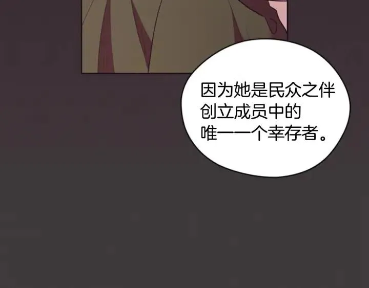 第85话 天才的灭亡 第48页