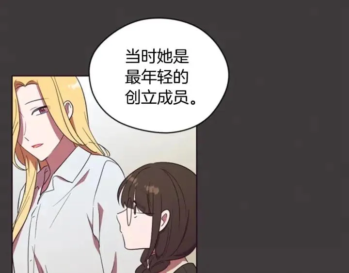 第85话 天才的灭亡 第49页