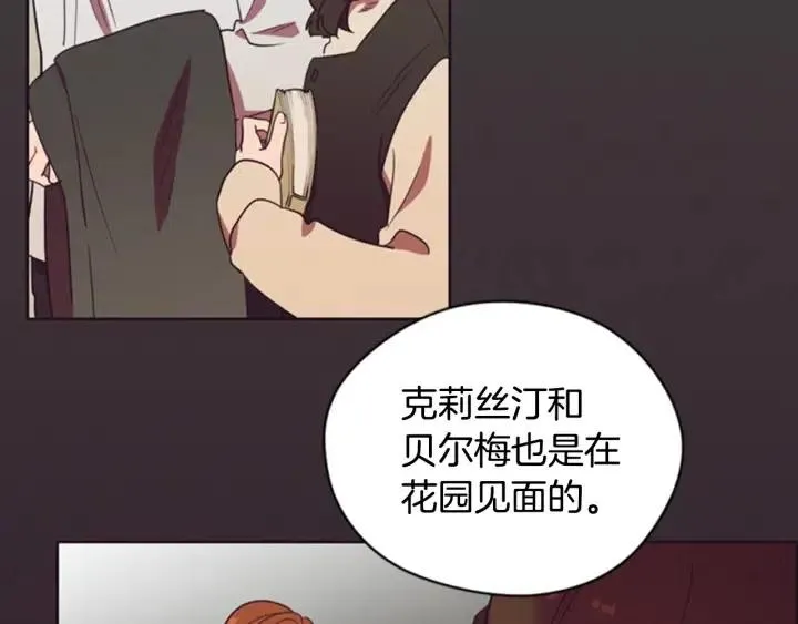 第85话 天才的灭亡 第50页