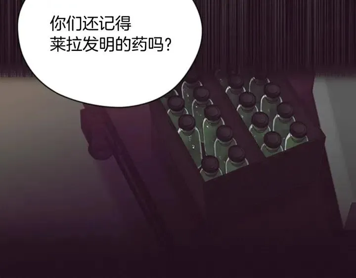 第85话 天才的灭亡 第53页