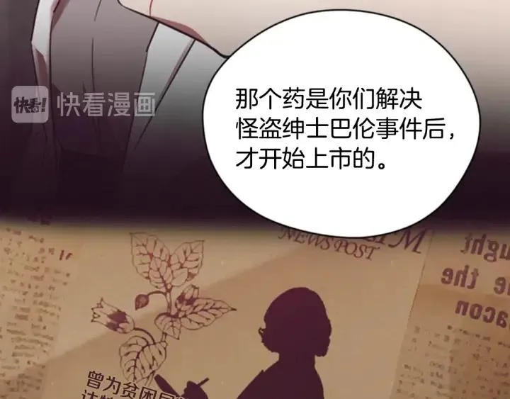 第85话 天才的灭亡 第55页
