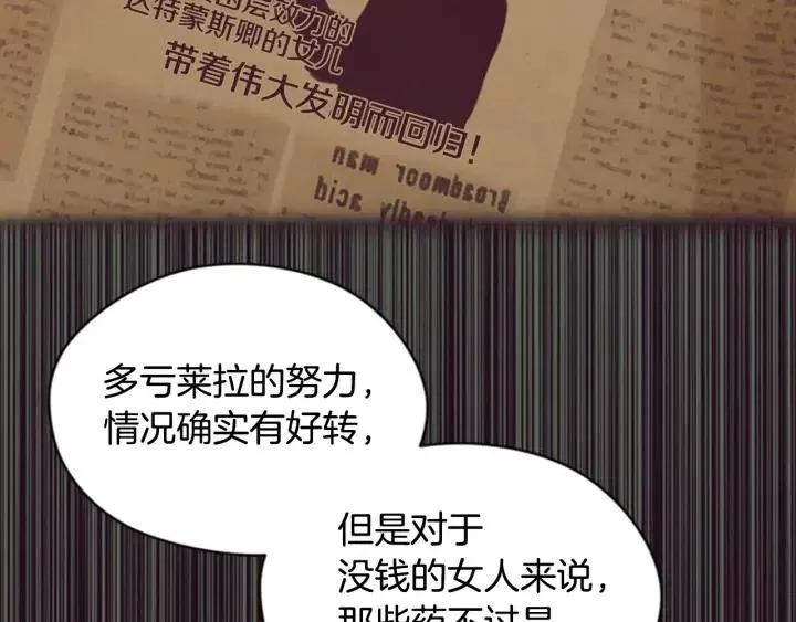 第85话 天才的灭亡 第56页