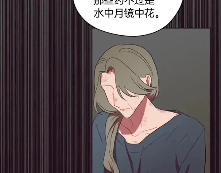 第85话 天才的灭亡 第57页