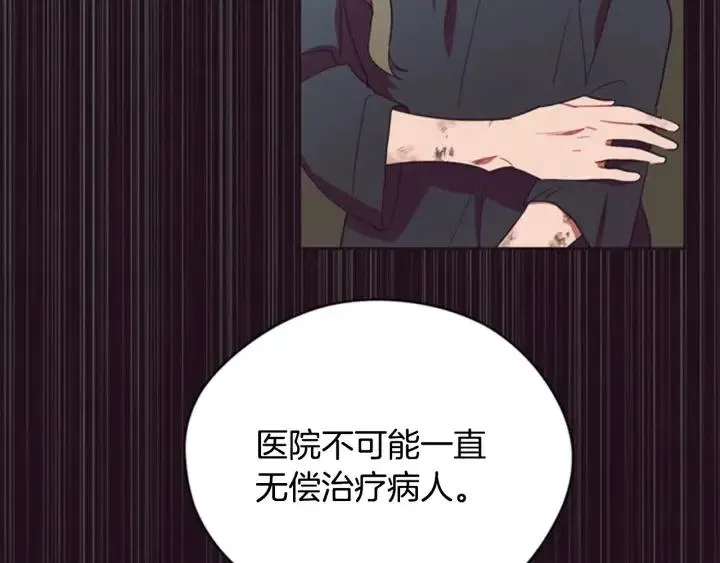 第85话 天才的灭亡 第58页