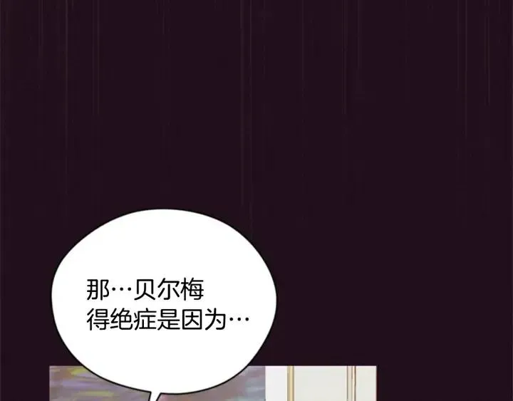 第85话 天才的灭亡 第61页