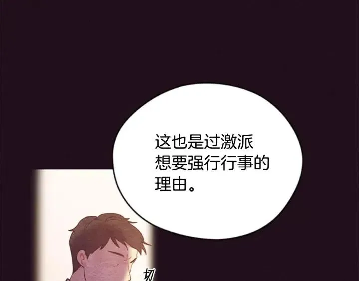 第85话 天才的灭亡 第64页