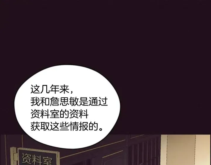 第85话 天才的灭亡 第69页