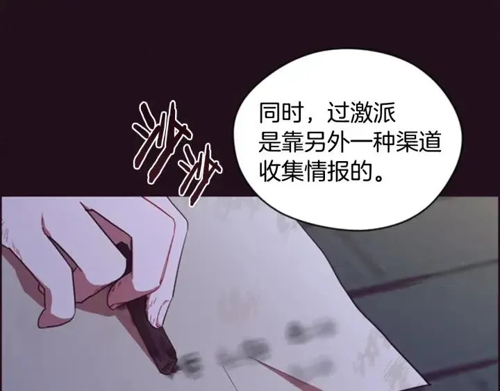 第85话 天才的灭亡 第71页