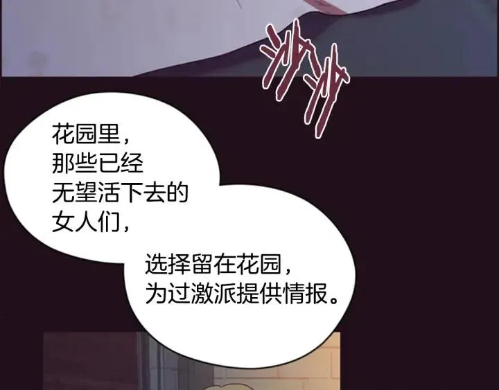 第85话 天才的灭亡 第72页