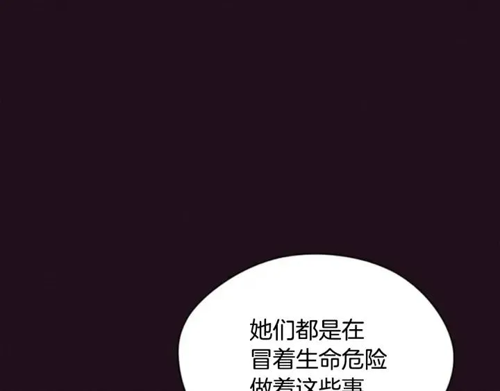 第85话 天才的灭亡 第74页
