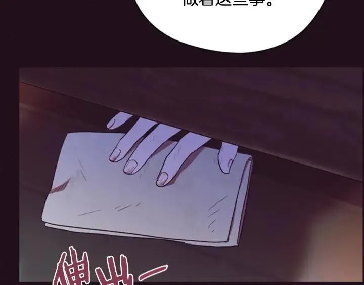 第85话 天才的灭亡 第75页