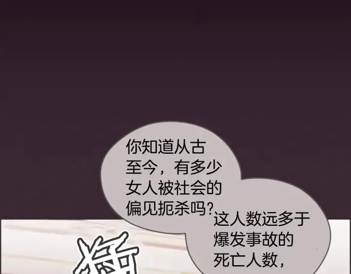 第85话 天才的灭亡 第78页