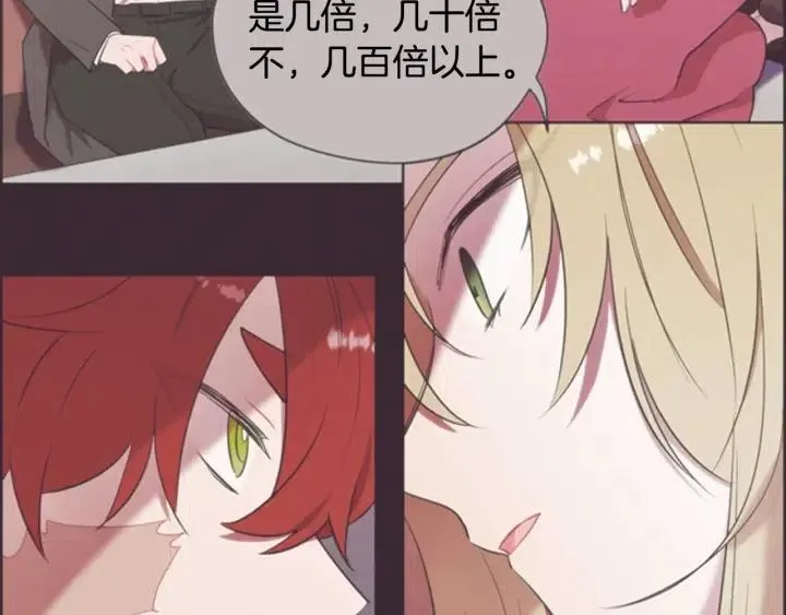 第85话 天才的灭亡 第80页