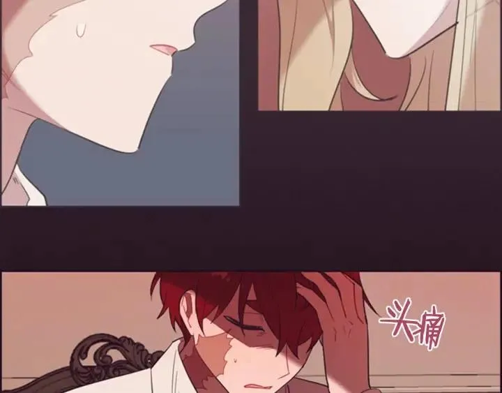 第85话 天才的灭亡 第81页