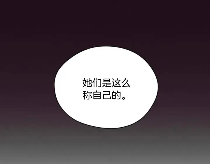 第85话 天才的灭亡 第83页