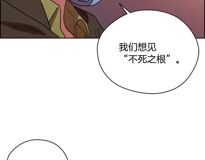 第85话 天才的灭亡 第86页