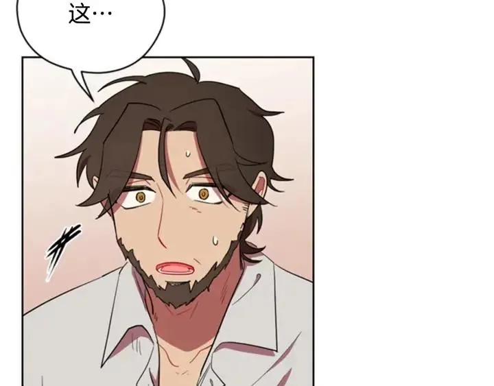 第85话 天才的灭亡 第87页