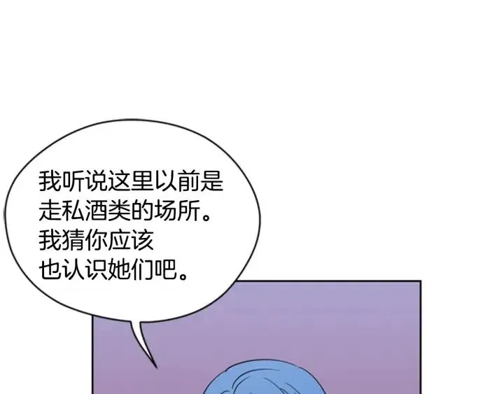 第85话 天才的灭亡 第91页
