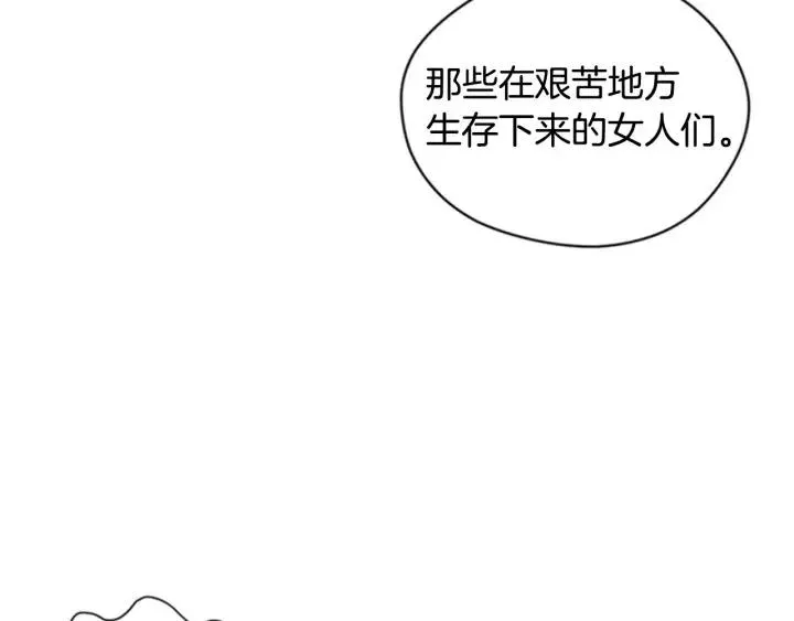 第85话 天才的灭亡 第93页