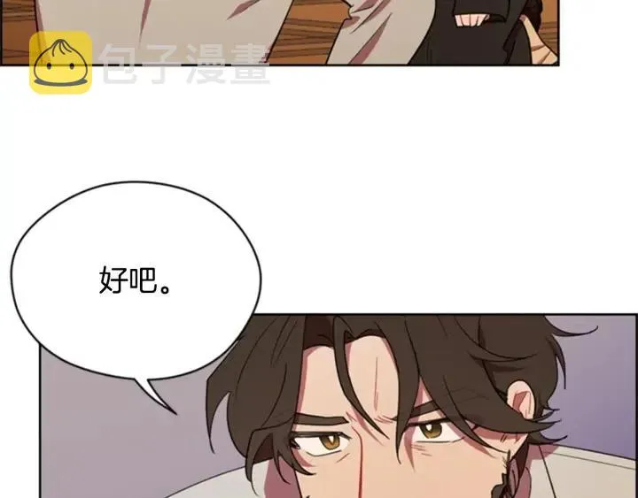 第85话 天才的灭亡 第95页