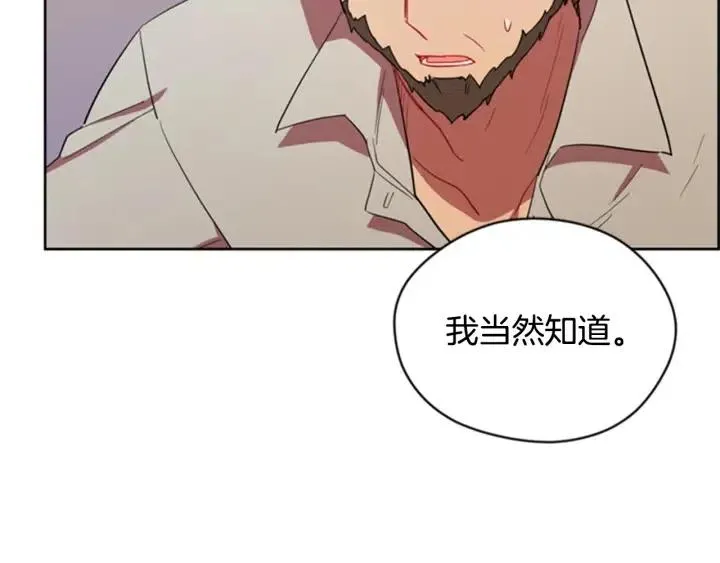 第85话 天才的灭亡 第96页