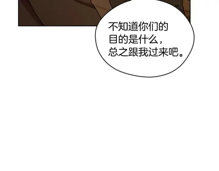 第85话 天才的灭亡 第99页
