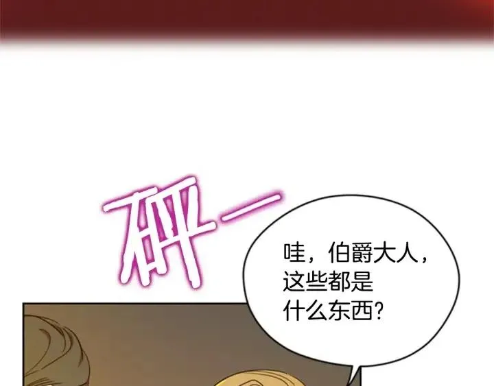 第85话 天才的灭亡 第104页