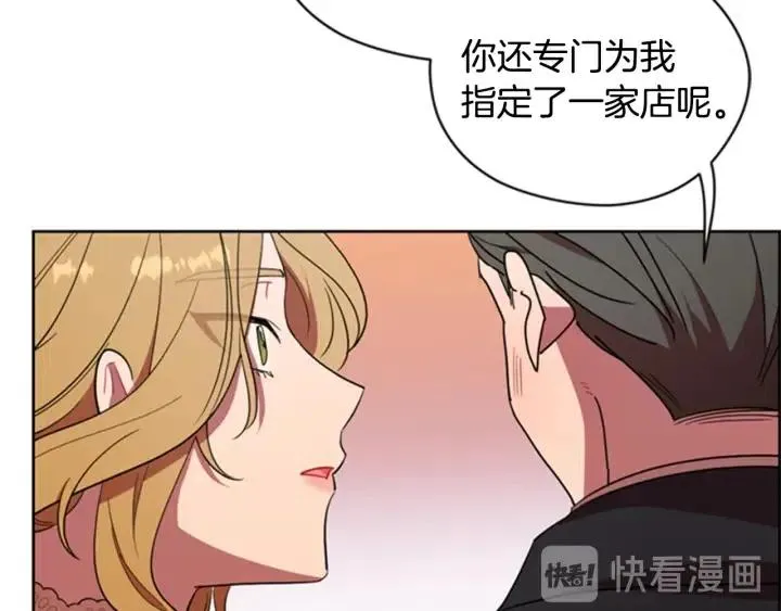 第85话 天才的灭亡 第107页