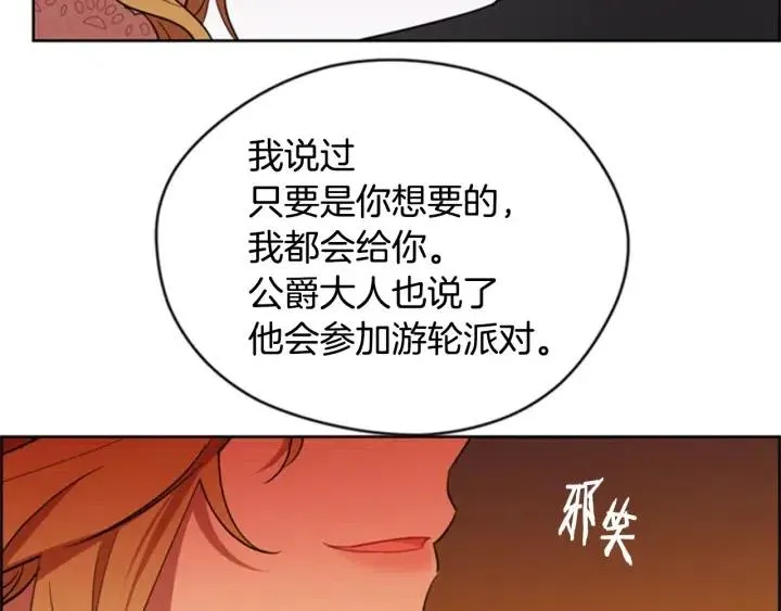 第85话 天才的灭亡 第108页