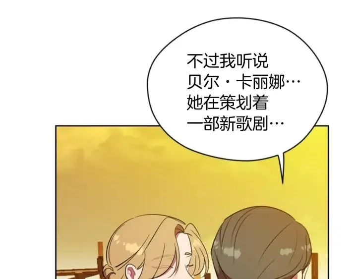 第85话 天才的灭亡 第110页