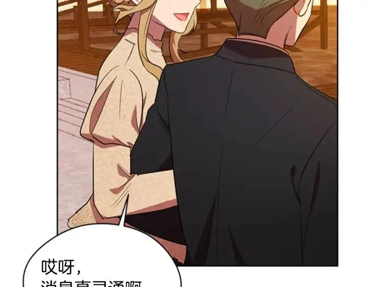 第85话 天才的灭亡 第111页