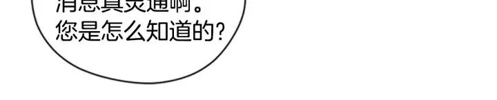 第85话 天才的灭亡 第112页
