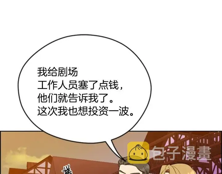 第85话 天才的灭亡 第113页