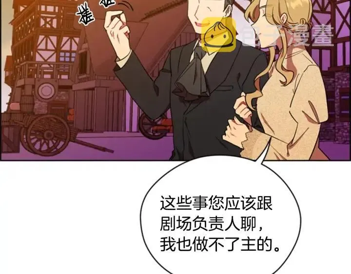 第85话 天才的灭亡 第114页
