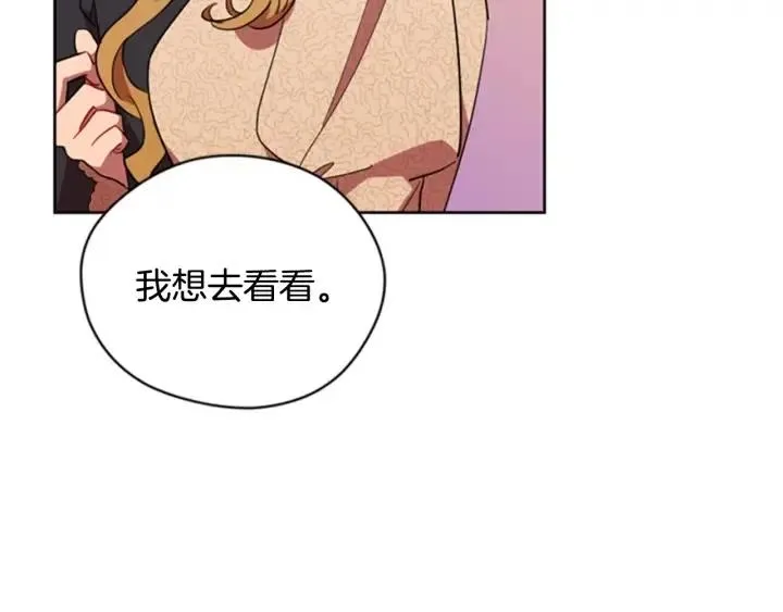 第85话 天才的灭亡 第117页