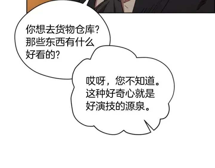 第85话 天才的灭亡 第119页