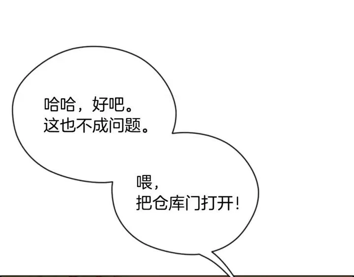 第85话 天才的灭亡 第120页
