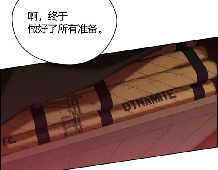 第85话 天才的灭亡 第126页