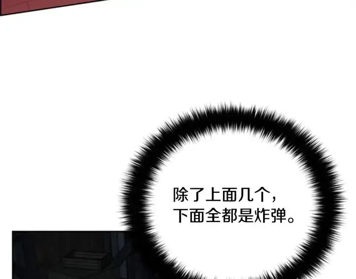 第85话 天才的灭亡 第127页