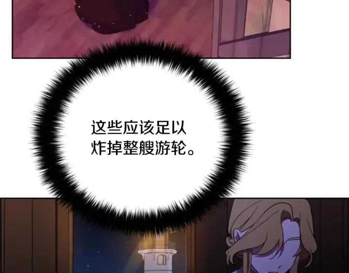 第85话 天才的灭亡 第129页