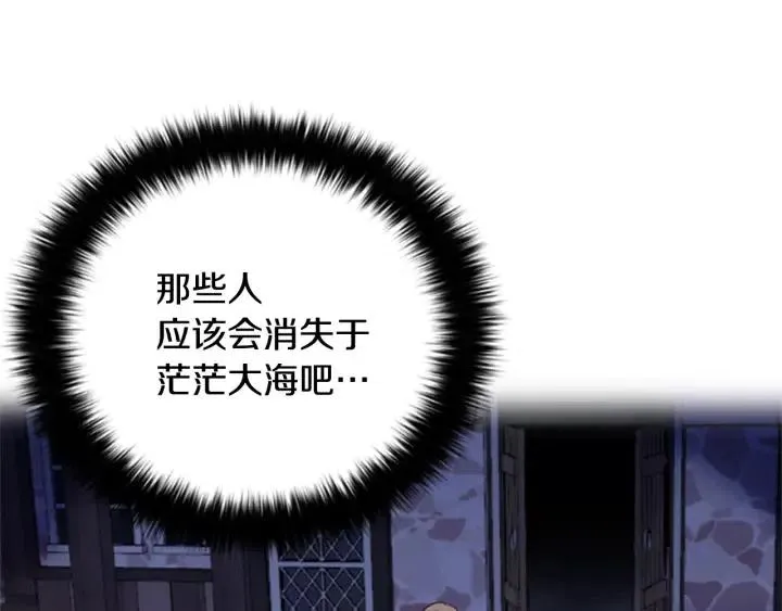 第85话 天才的灭亡 第131页